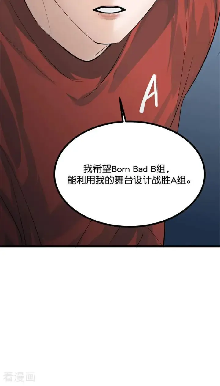 漫画《C位成神3》第22话 眼泪与合作第47张图