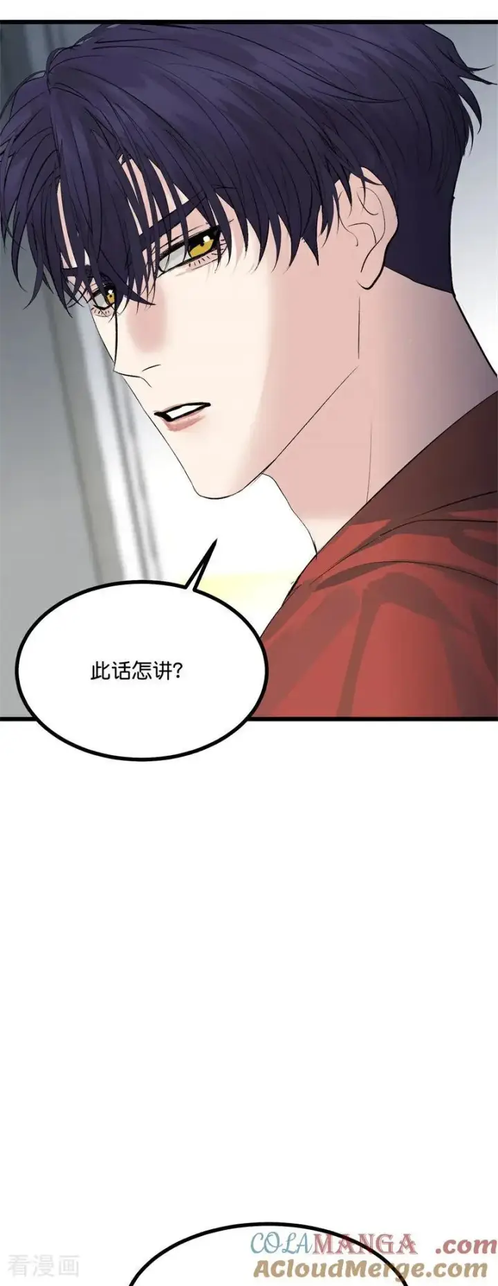 漫画《C位成神3》第22话 眼泪与合作第49张图