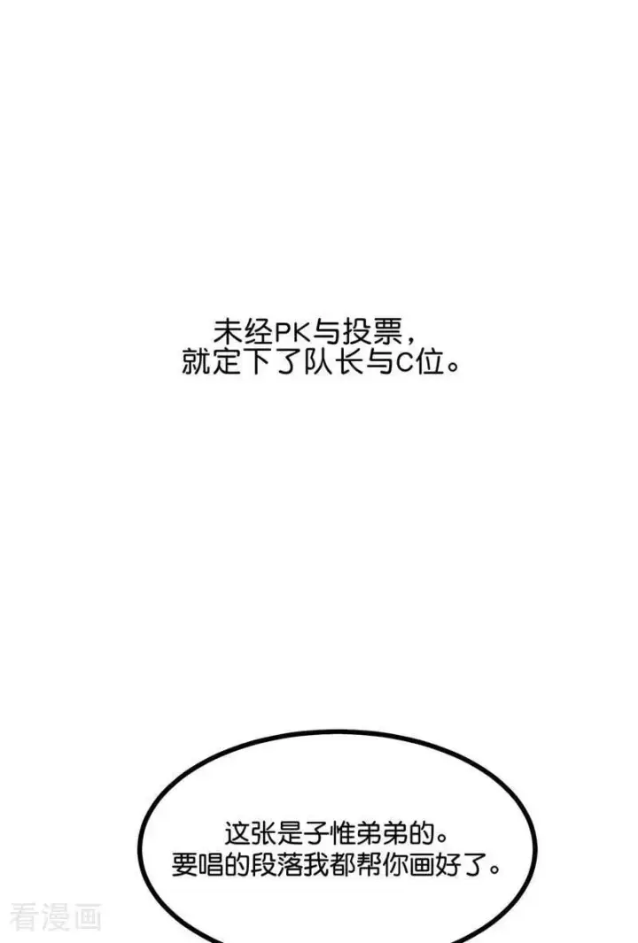 漫画《C位成神3》第22话 眼泪与合作第9张图