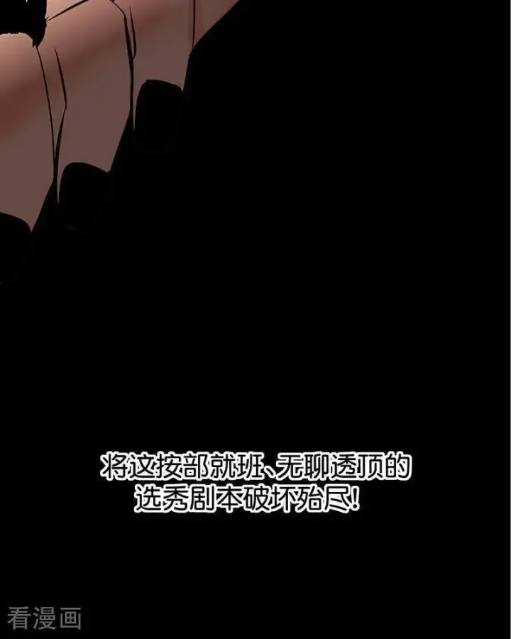 漫画《C位成神3》第23话 海外的同行第12张图
