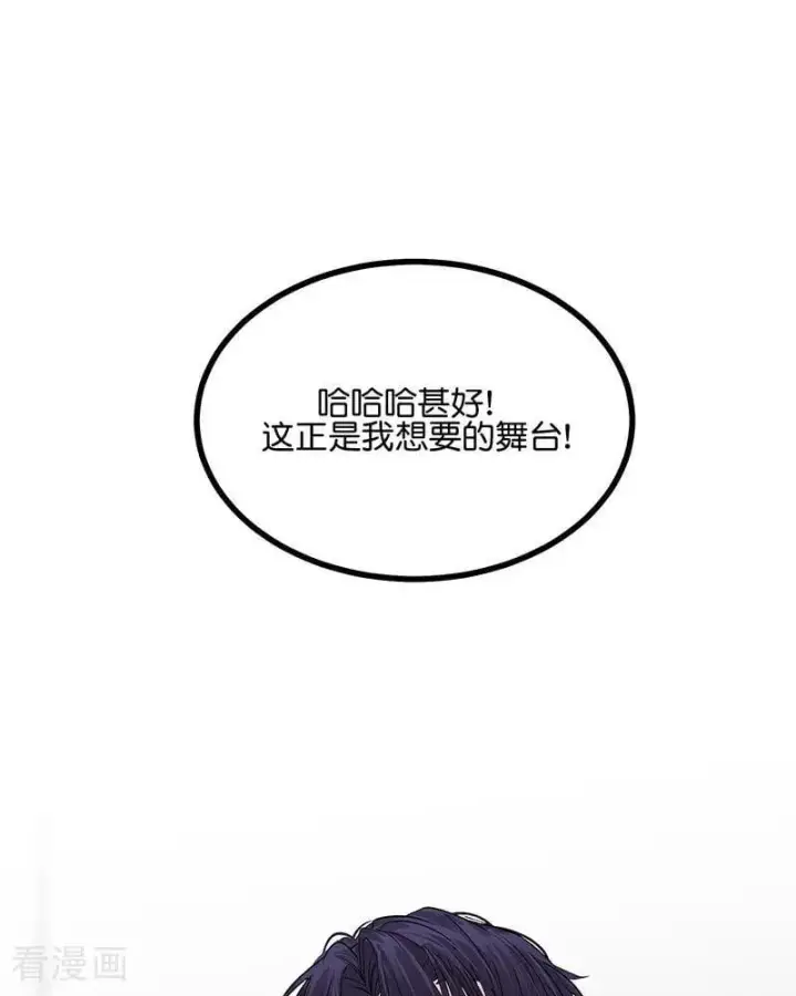 漫画《C位成神3》第23话 海外的同行第14张图