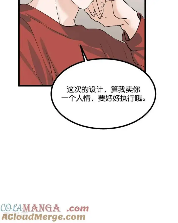 漫画《C位成神3》第23话 海外的同行第19张图