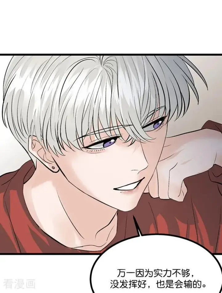 漫画《C位成神3》第23话 海外的同行第20张图