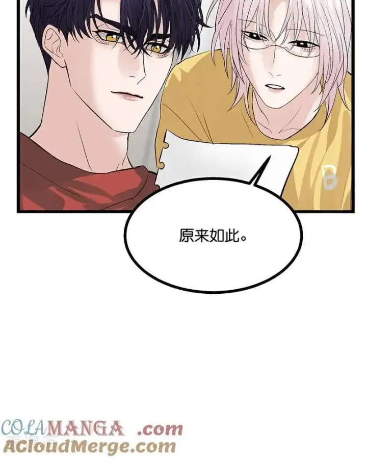 漫画《C位成神3》第23话 海外的同行第22张图