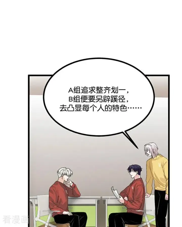 漫画《C位成神3》第23话 海外的同行第23张图