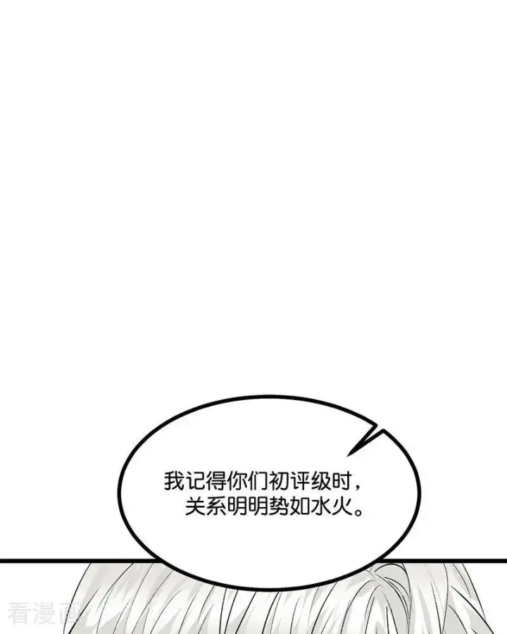漫画《C位成神3》第23话 海外的同行第26张图