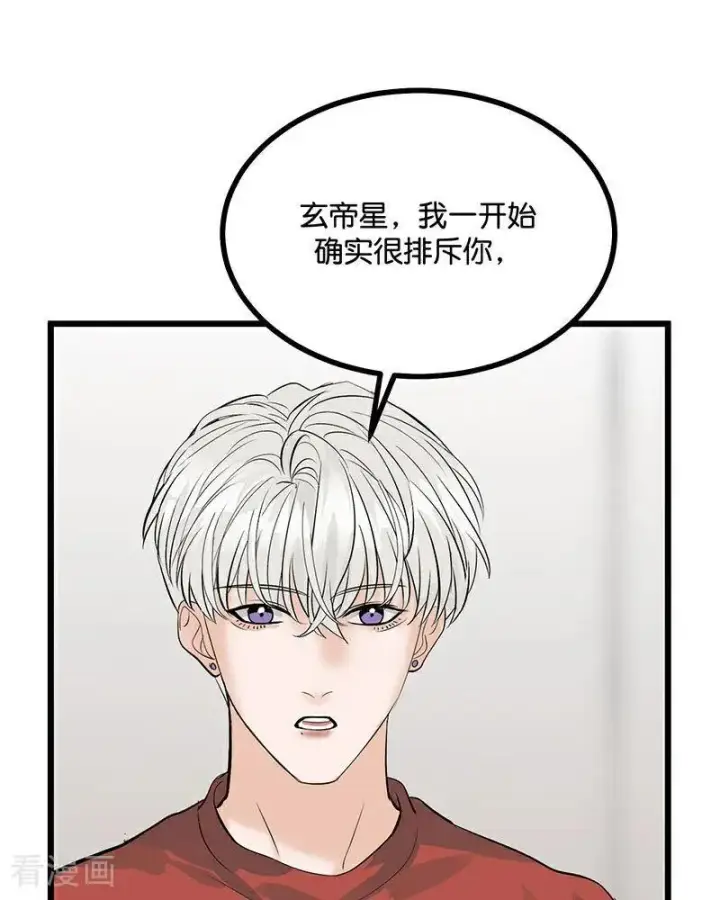 漫画《C位成神3》第23话 海外的同行第29张图