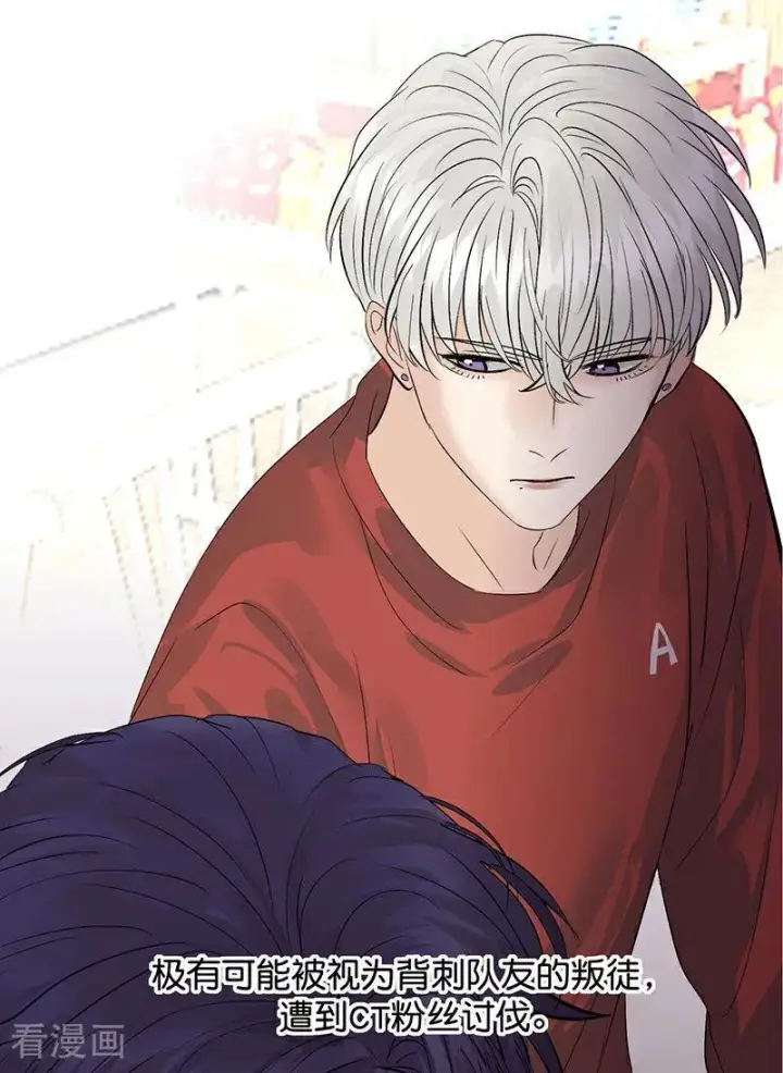 漫画《C位成神3》第23话 海外的同行第3张图