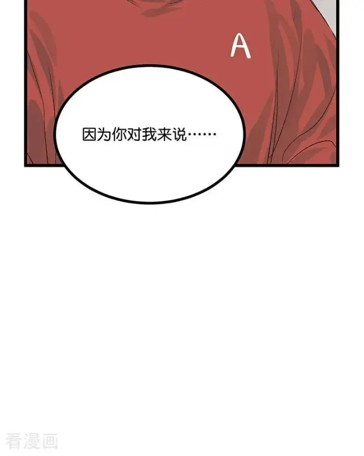 漫画《C位成神3》第23话 海外的同行第30张图