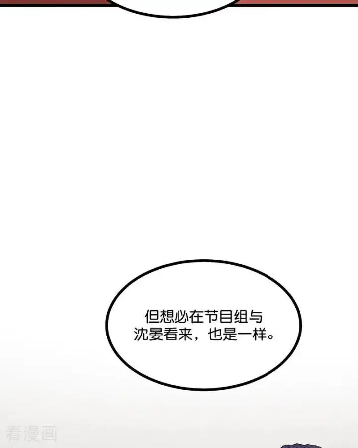 漫画《C位成神3》第23话 海外的同行第32张图