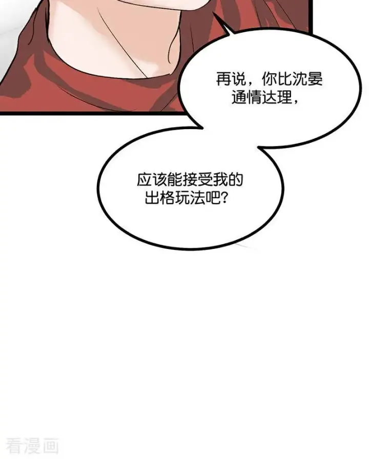 漫画《C位成神3》第23话 海外的同行第35张图