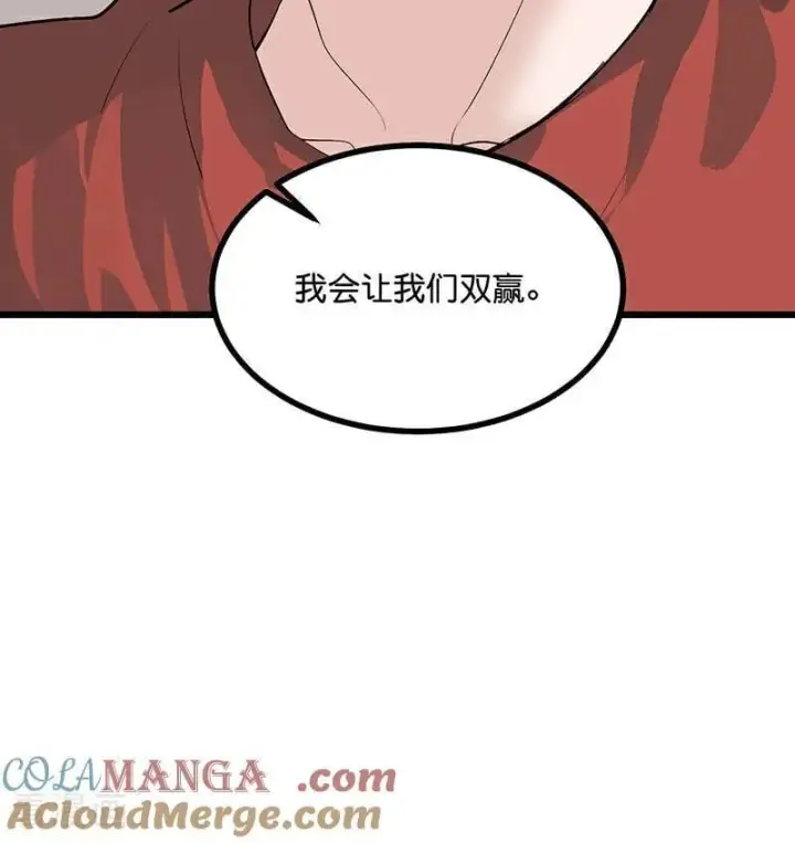 漫画《C位成神3》第23话 海外的同行第37张图