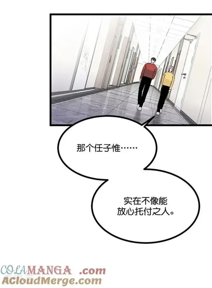 漫画《C位成神3》第23话 海外的同行第40张图
