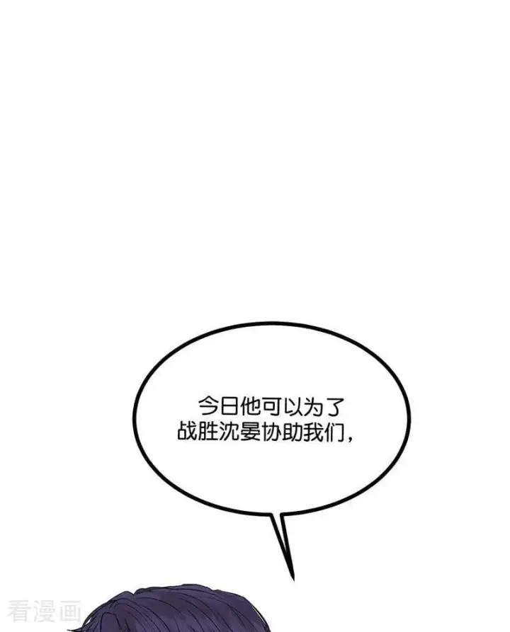 漫画《C位成神3》第23话 海外的同行第41张图