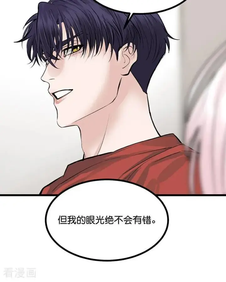 漫画《C位成神3》第23话 海外的同行第44张图