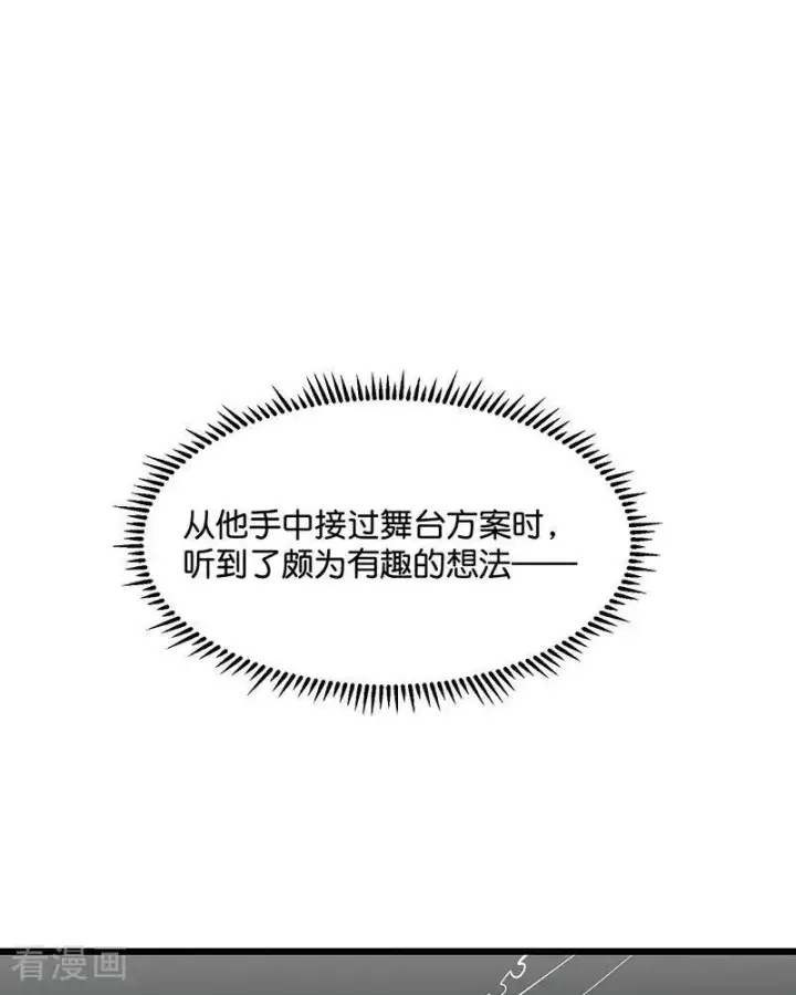 漫画《C位成神3》第23话 海外的同行第45张图
