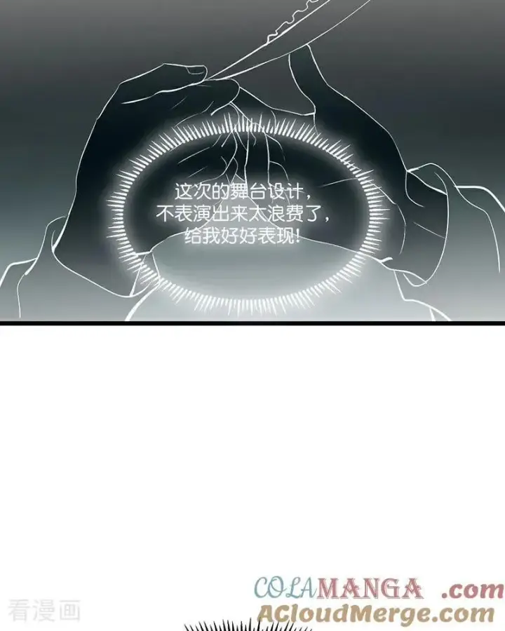 漫画《C位成神3》第23话 海外的同行第46张图