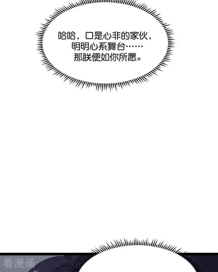 漫画《C位成神3》第23话 海外的同行第47张图