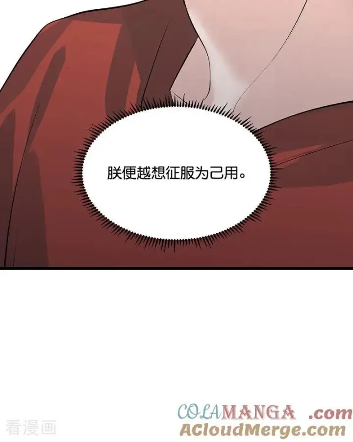 漫画《C位成神3》第23话 海外的同行第49张图