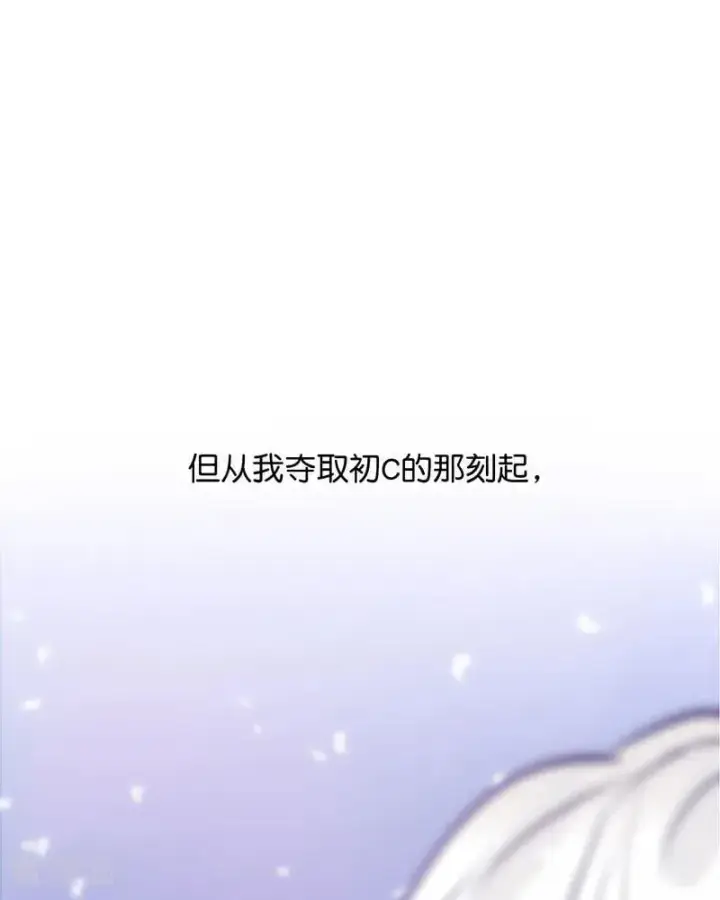 漫画《C位成神3》第23话 海外的同行第5张图