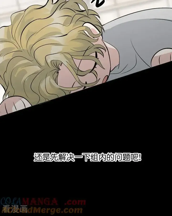 漫画《C位成神3》第23话 海外的同行第52张图