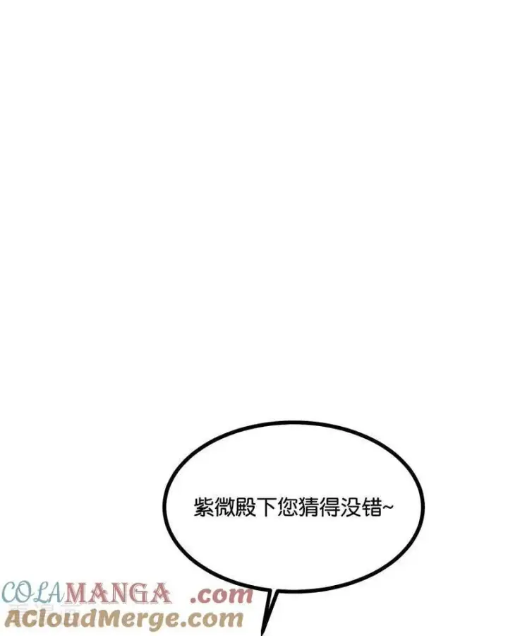 漫画《C位成神3》第23话 海外的同行第58张图