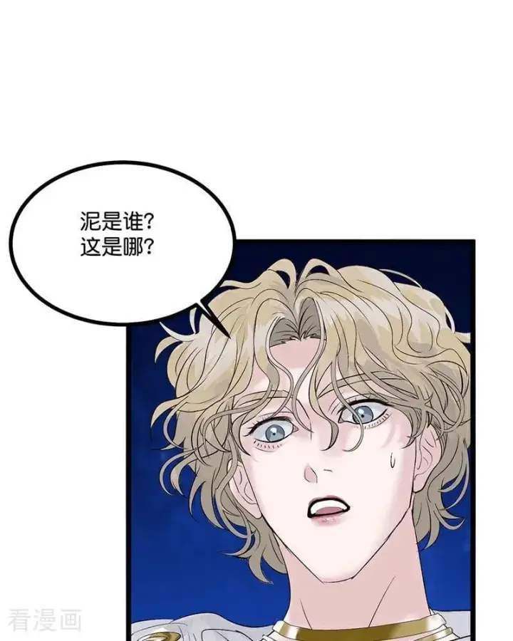 漫画《C位成神3》第23话 海外的同行第63张图