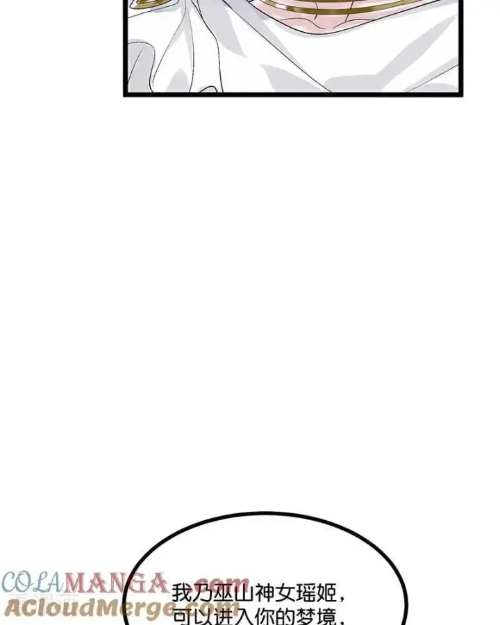 漫画《C位成神3》第23话 海外的同行第64张图