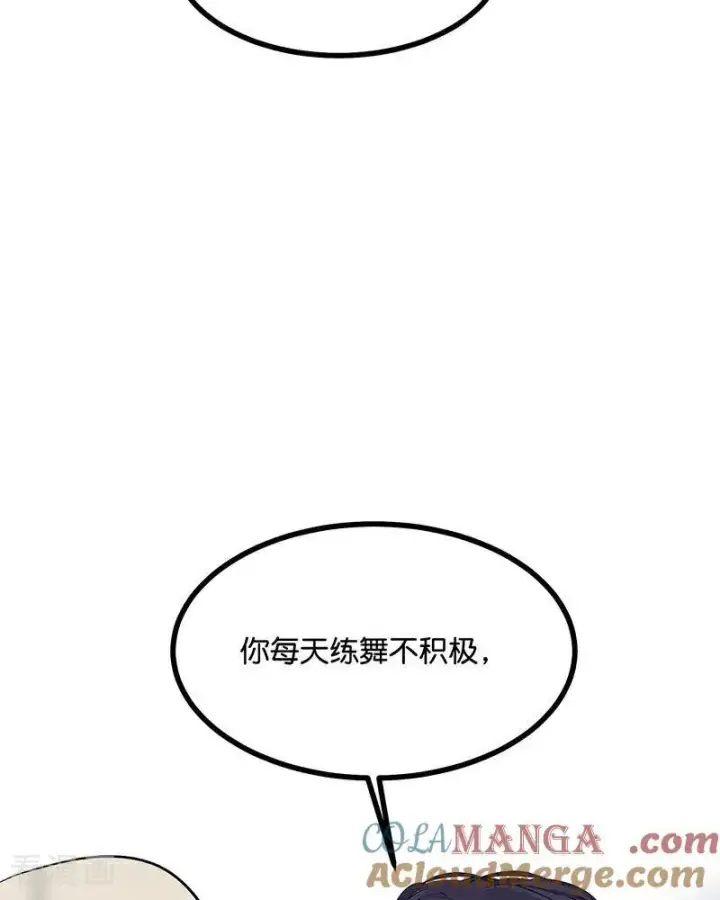 漫画《C位成神3》第23话 海外的同行第73张图