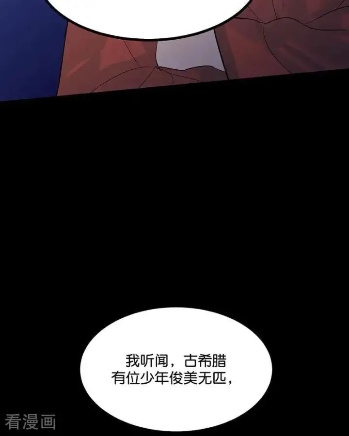 漫画《C位成神3》第23话 海外的同行第75张图