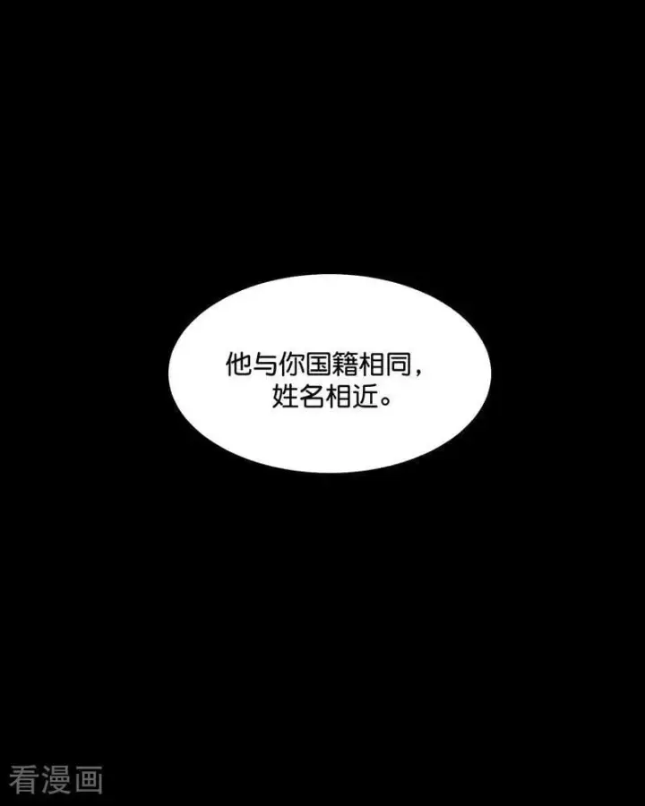漫画《C位成神3》第23话 海外的同行第78张图