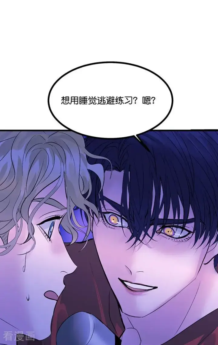 漫画《C位成神3》第23话 海外的同行第81张图