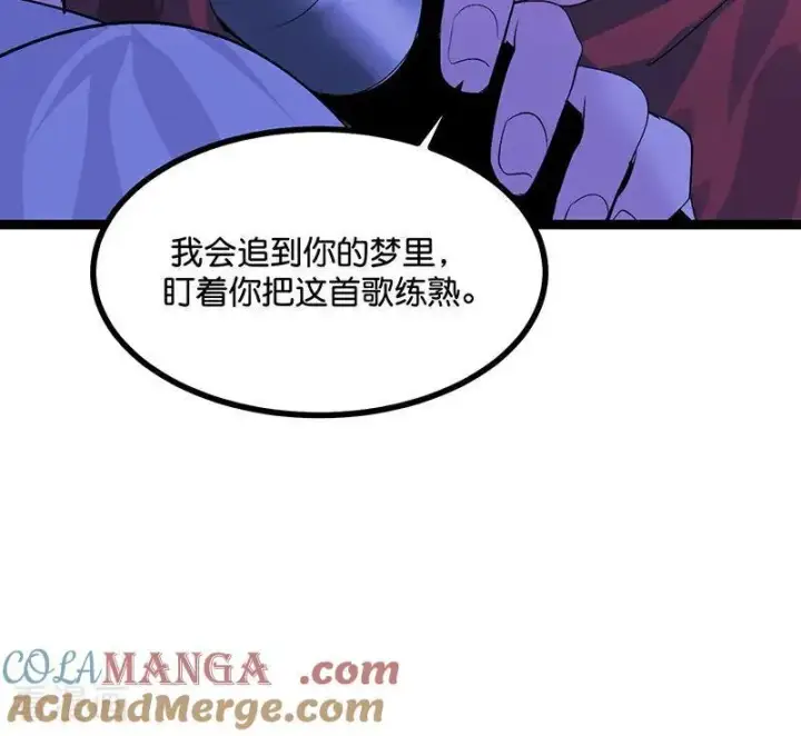 漫画《C位成神3》第23话 海外的同行第82张图