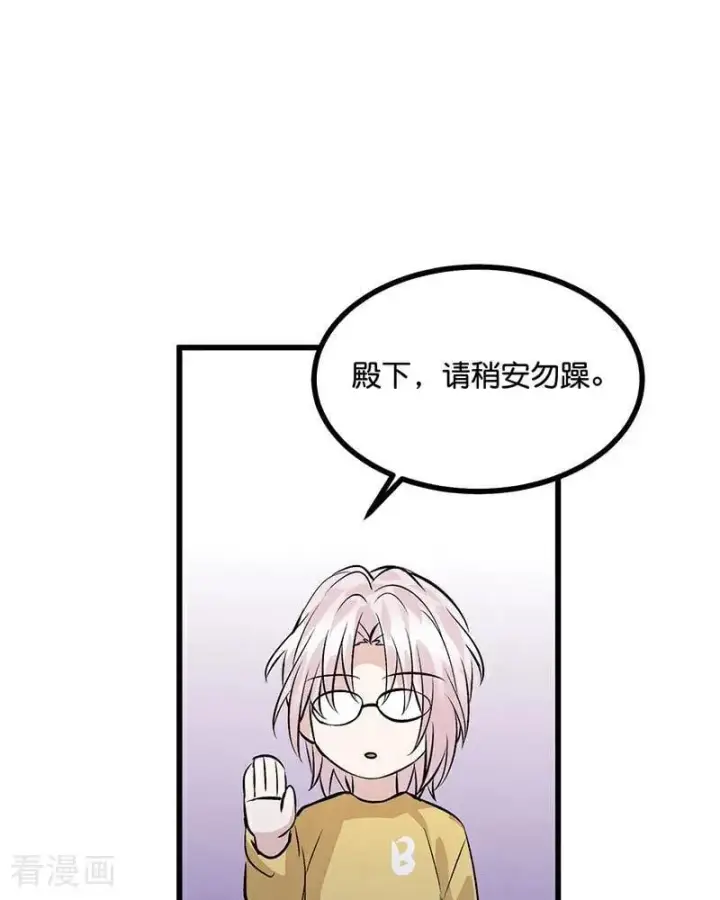 漫画《C位成神3》第23话 海外的同行第83张图