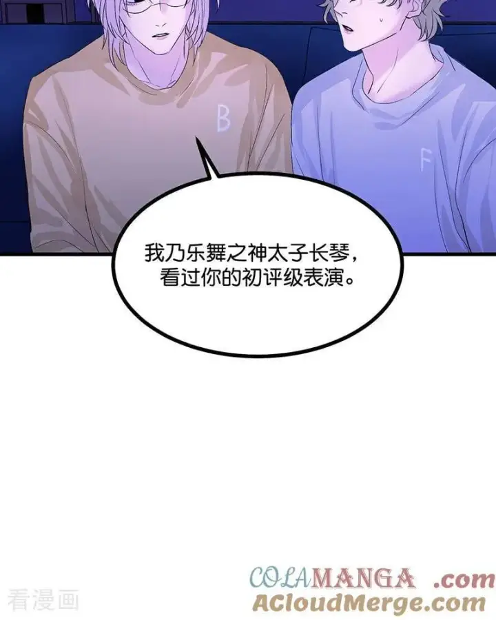 漫画《C位成神3》第23话 海外的同行第85张图