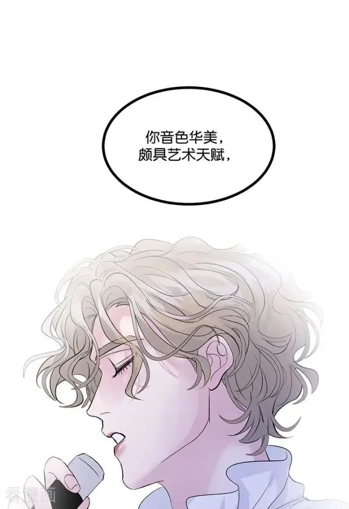 漫画《C位成神3》第23话 海外的同行第86张图