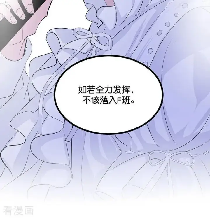 漫画《C位成神3》第23话 海外的同行第87张图