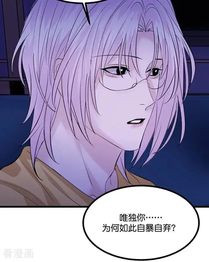 漫画《C位成神3》第23话 海外的同行第89张图
