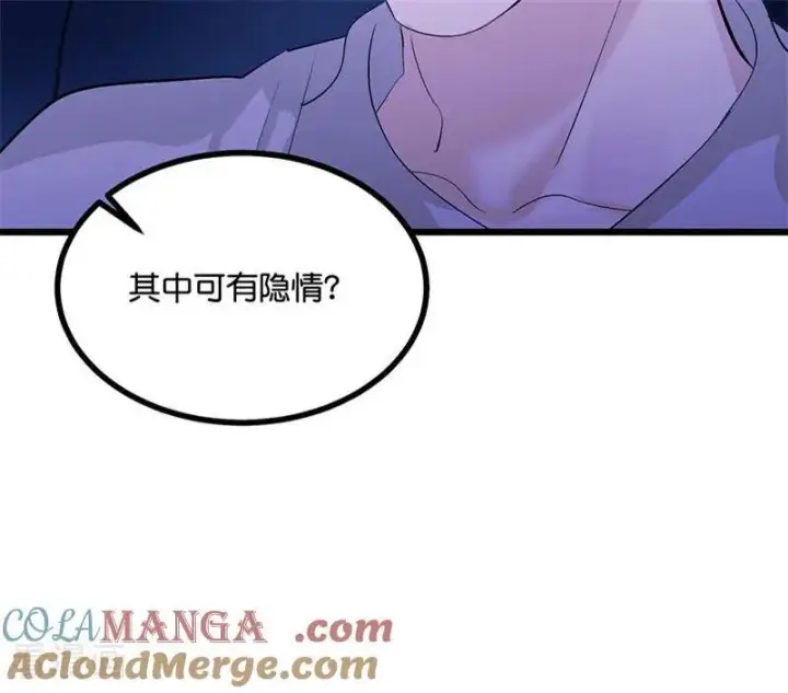 漫画《C位成神3》第23话 海外的同行第91张图