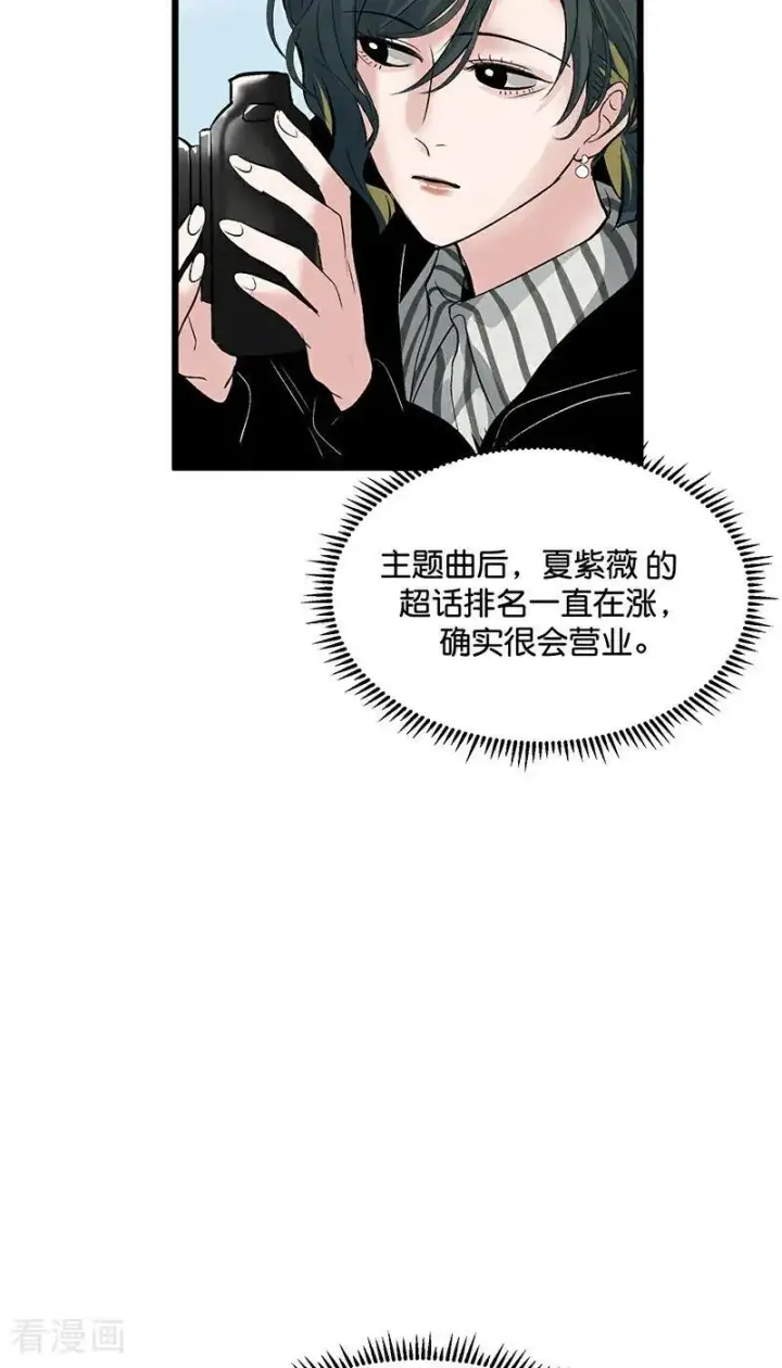 漫画《C位成神3》第25话 第一次公演开始第12张图