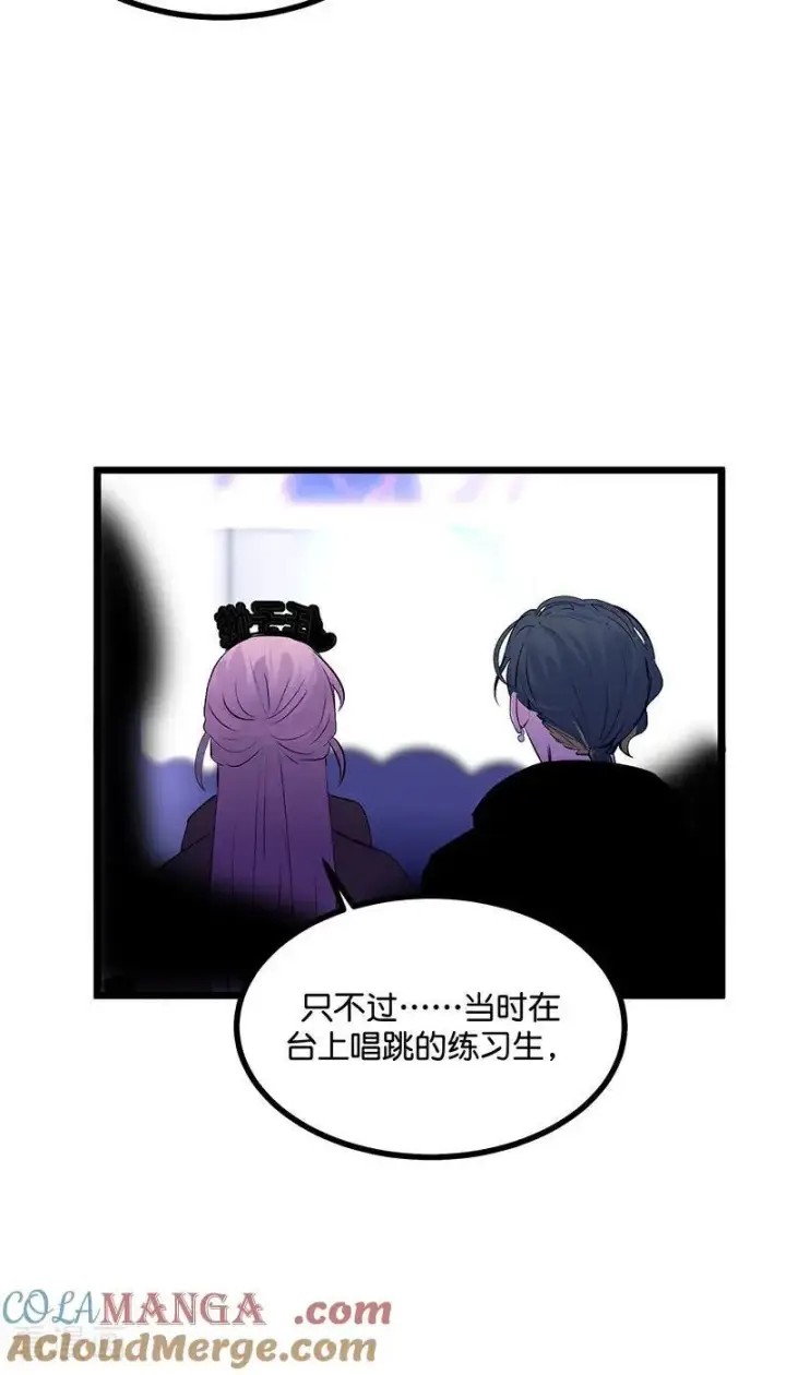 漫画《C位成神3》第25话 第一次公演开始第19张图