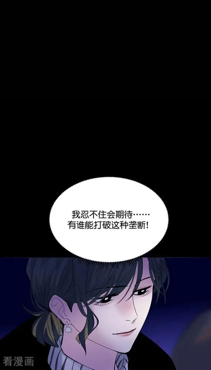 漫画《C位成神3》第25话 第一次公演开始第35张图