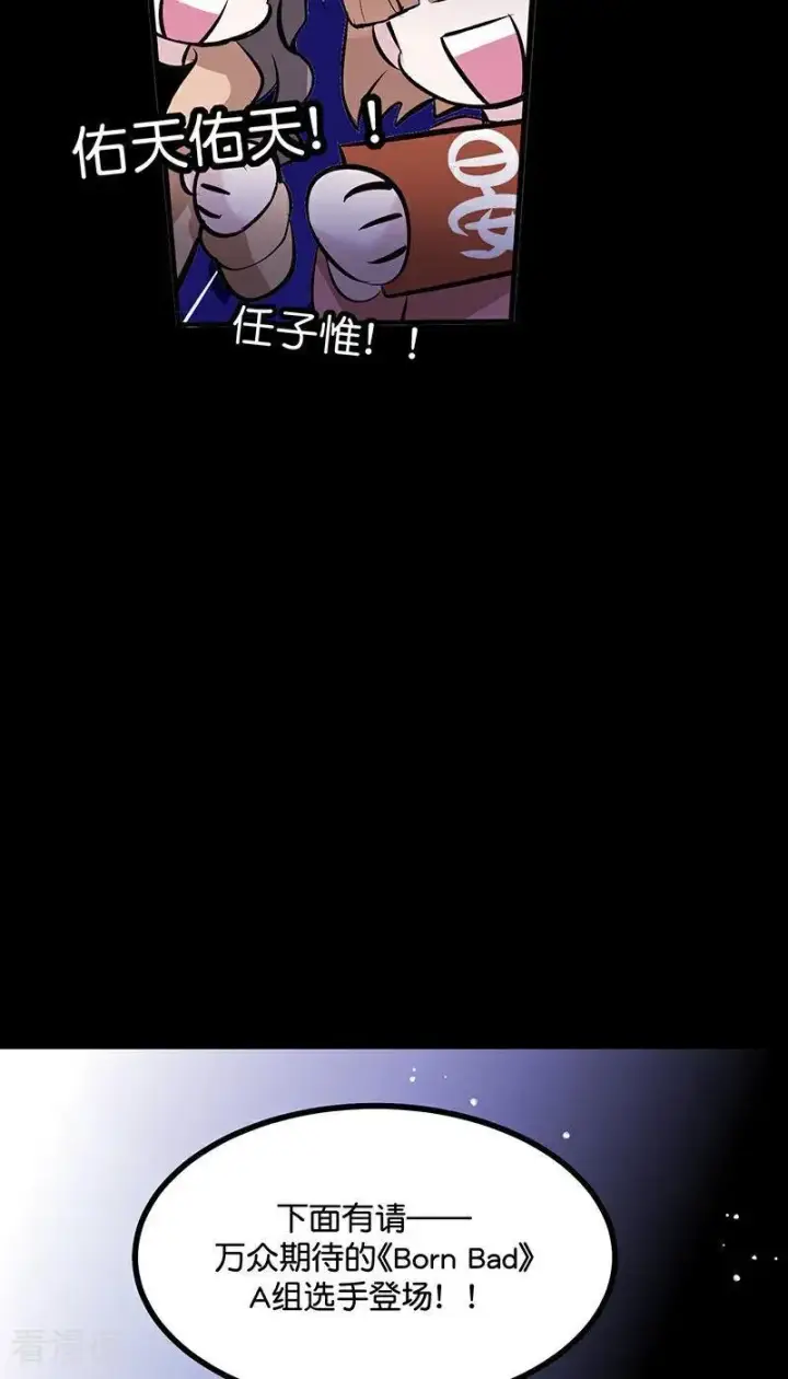 漫画《C位成神3》第25话 第一次公演开始第38张图