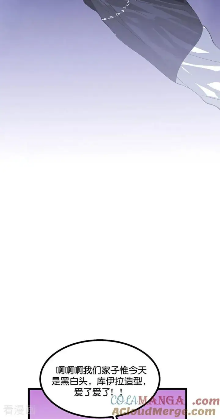 漫画《C位成神3》第25话 第一次公演开始第40张图