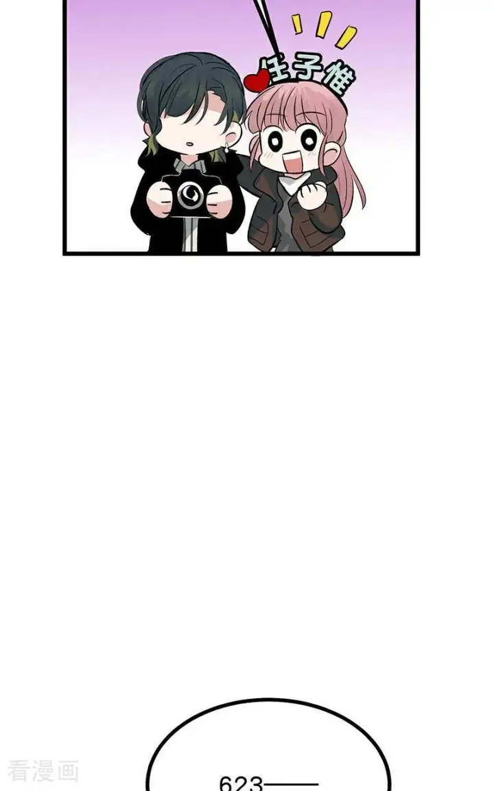 漫画《C位成神3》第25话 第一次公演开始第41张图