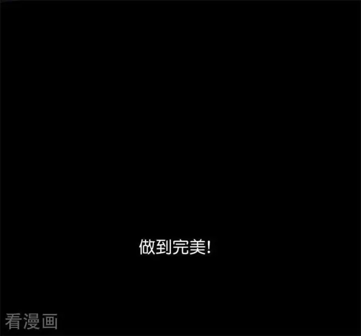 漫画《C位成神3》第25话 第一次公演开始第50张图