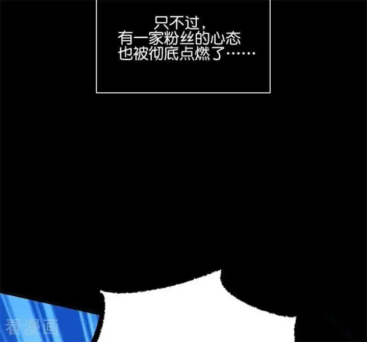 漫画《C位成神3》第25话 第一次公演开始第71张图