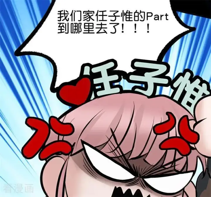 漫画《C位成神3》第25话 第一次公演开始第72张图