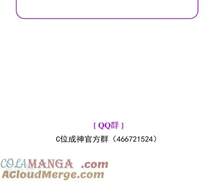 漫画《C位成神3》第26话 背叛者第113张图