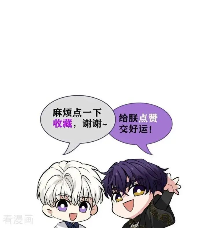 漫画《C位成神3》第26话 背叛者第114张图